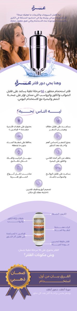 graphicaml's tweet photo. تفاصيل صغيرة في التصميم.. بس تفرق كثير في النتيجة النهائية ✨

اخر صفحة منتج صممتها لمنتج فلتر لتنقية الماء لصالح أحد المتاجر ،استخدمت ألوان الهوية وركزت على ابراز المنتج ومميزاته 🤍 https://t.co/mRxQ9myZxJ