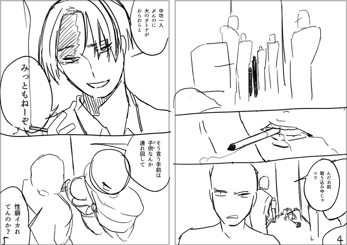 天越 響@skeb募集 tweet media