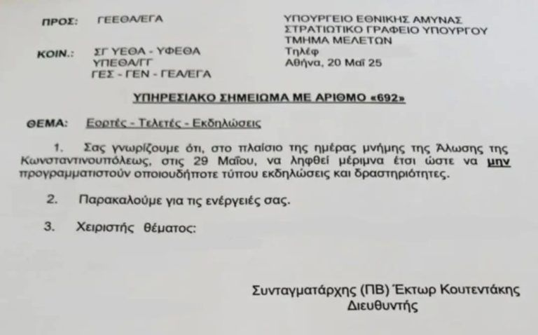 hermes_z's tweet photo. Yunan Savunma Bakanlığı'ndan 29 Mayıs Talimatı:  "Herhangi bir etkinlik, tören veya faaliyet yapılmasın."

1453'ün üzerinden 572 yıl geçmiş olmasına rağmen travma halen taptaze.

Yunanistan Savunma Bakanlığı'nın 20 Mayıs 2025 tarihli ve 692 sayılı iç yazışması dikkat çekici bir ayrıntı ortaya koydu.

Bakanlık, İstanbul'un Fethinin yıl dönümü olan 29 Mayıs'ta herhangi bir etkinlik veya faaliyet planlanmaması yönünde ilgili birimlere talimat verdi.

Belgede, "29 Mayıs'ta herhangi bir tür etkinlik ve faaliyetin programlanmaması" ifadesi yer alıyor. Yazı, Savunma Bakanlığı'nın Stratejik Planlama biriminden gönderildi ve Süvari Albay Hector Koutentakis tarafından imzalandı.

Özellikle bu talimatın doğrudan Savunma Bakanlığı tarafından yayımlanmış olması, konunun Atina açısından sembolik ve siyasi bir boyut taşıdığını gösteriyor.