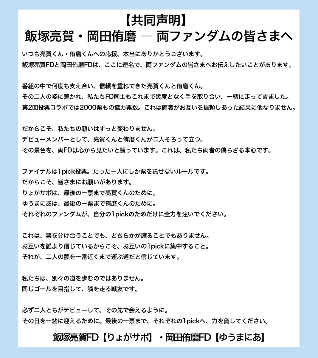 飯塚亮賀FD【りょがサポ】⚽️🍚 tweet media