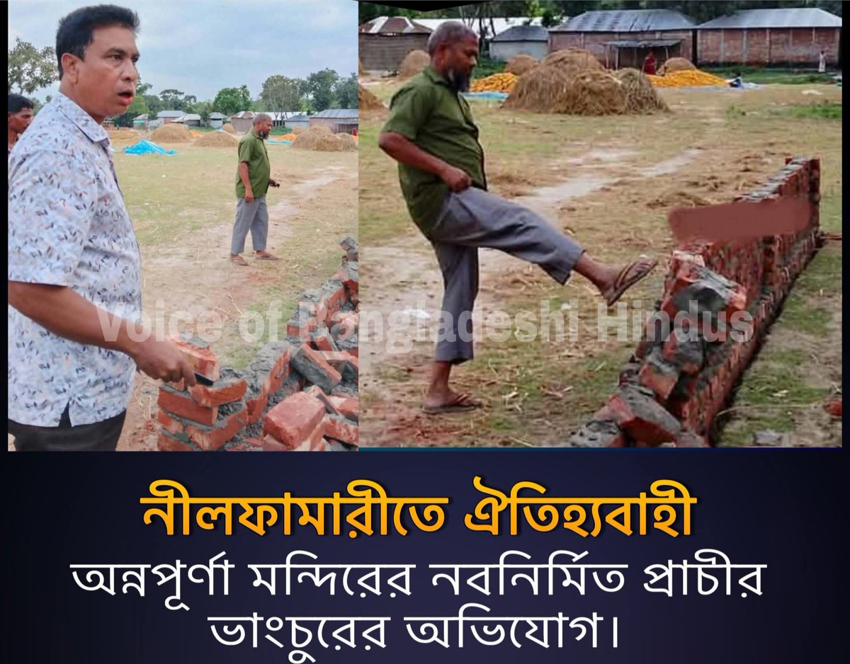 Voice Of BD Hindus 🇧🇩 tweet media