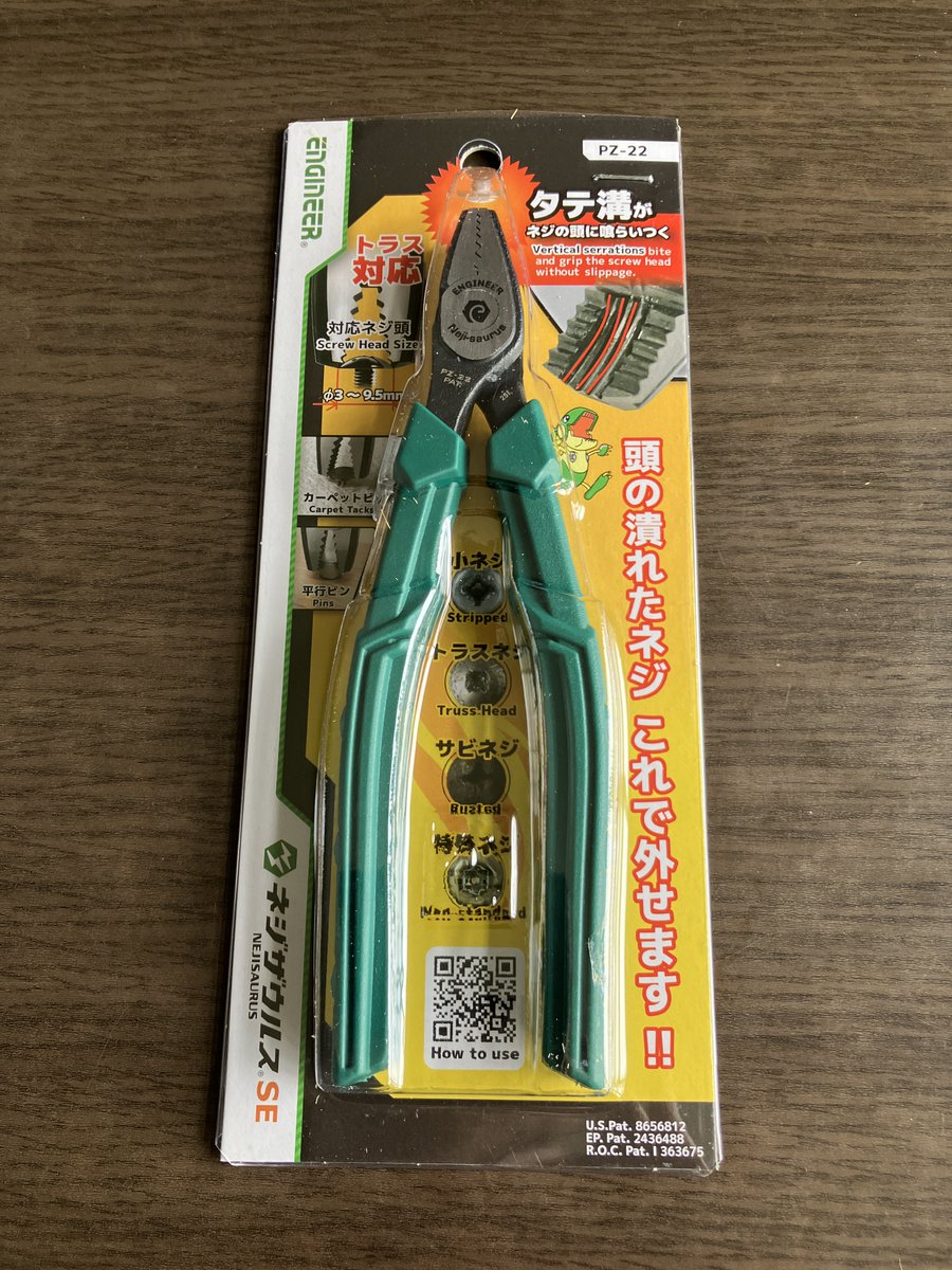 kurokabusan1's tweet photo. ネジザウルス買ってみました。
「逆タップ使うまで無いかな～？！」みたいな時に…
“お守り”みたいなモノですねｗ https://t.co/ebW2RTmNNX