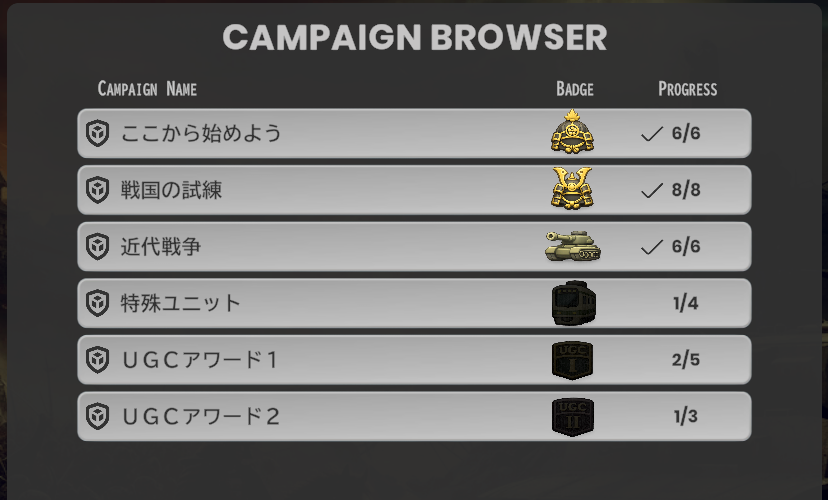 kp_44569's tweet photo. 一部のUGCシナリオにおいてスタートターンが１以外になる不具合を修正しました。
公式シナリオのキャンペーンモードの内容が一応完成しました。新たにバッヂ取得要素を作りました。

#インディーゲーム #スーパー開発デー #個人開発 https://t.co/RIAmQ8hbFQ