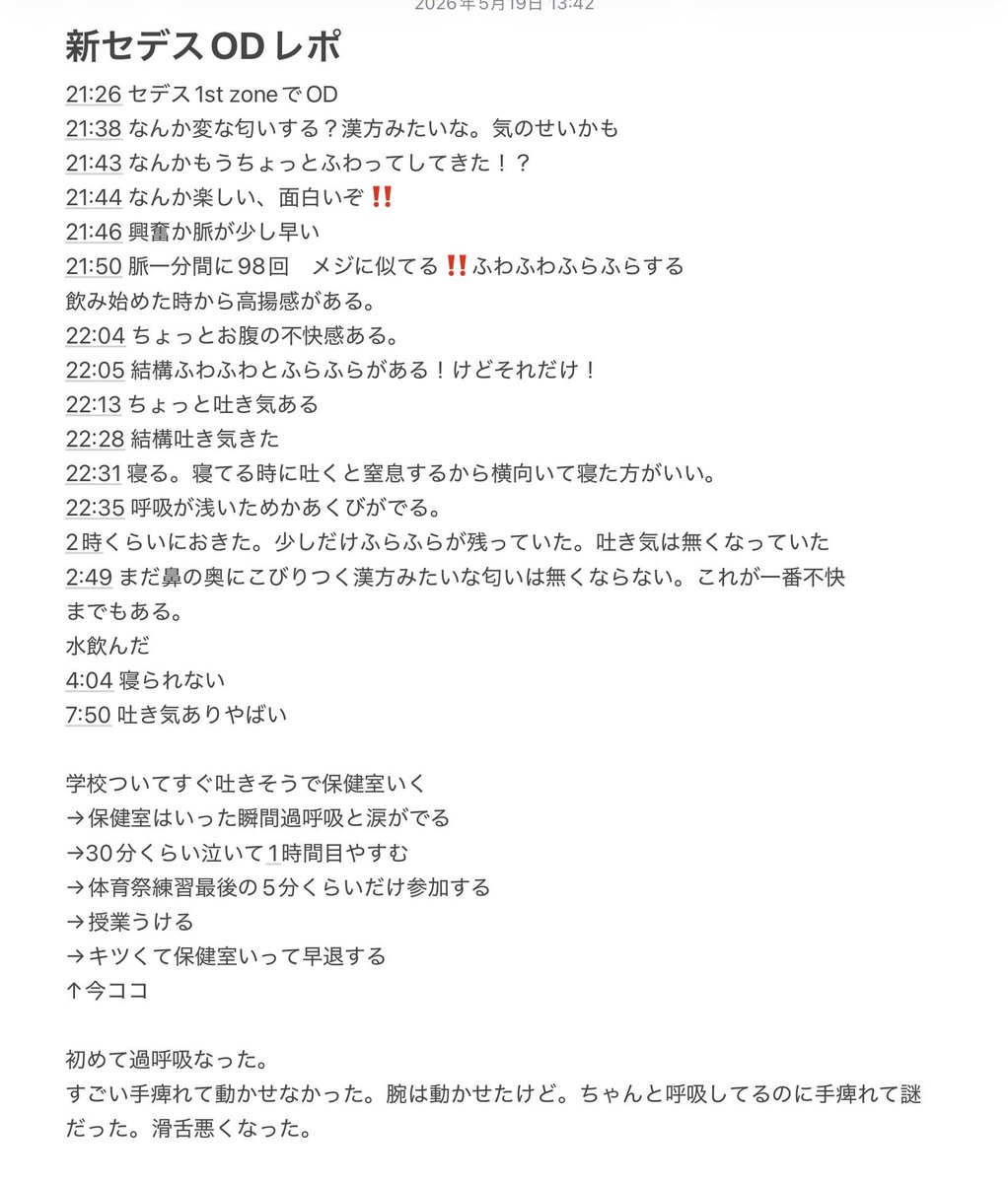 いみ_病み垢 tweet media