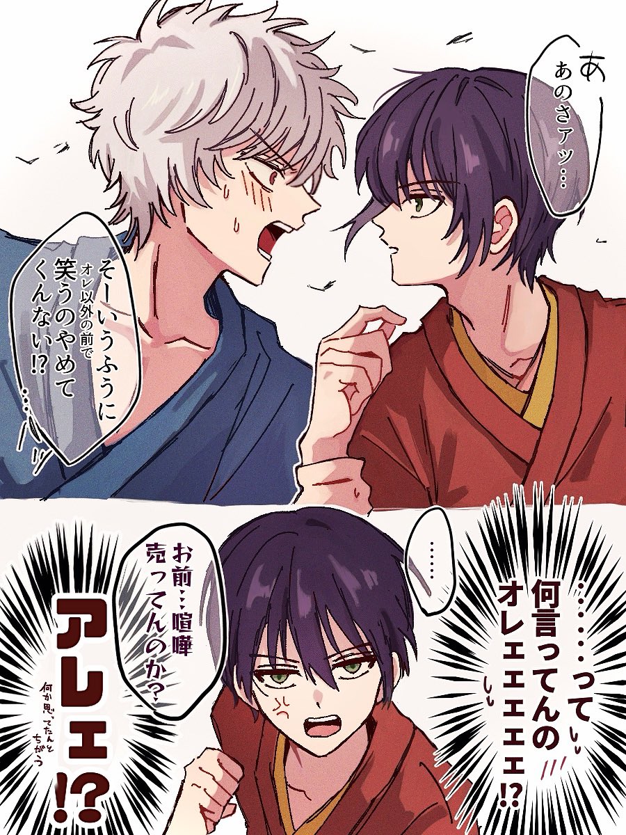 伝わらんやつ(銀高) 