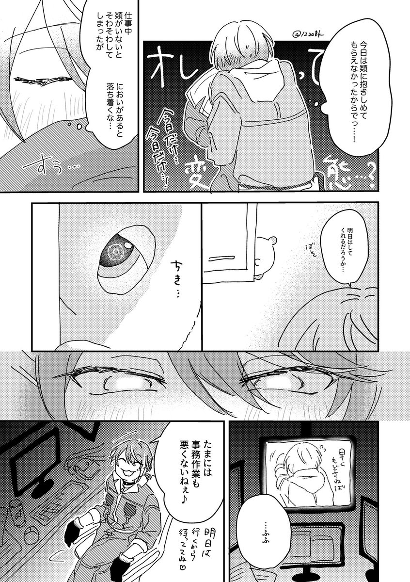 まなて tweet media