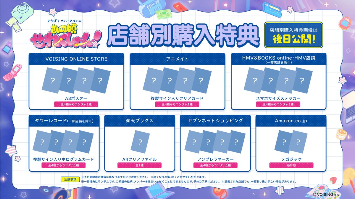 すたぽら🌟東名阪夏ツアー開催決定💖 tweet media