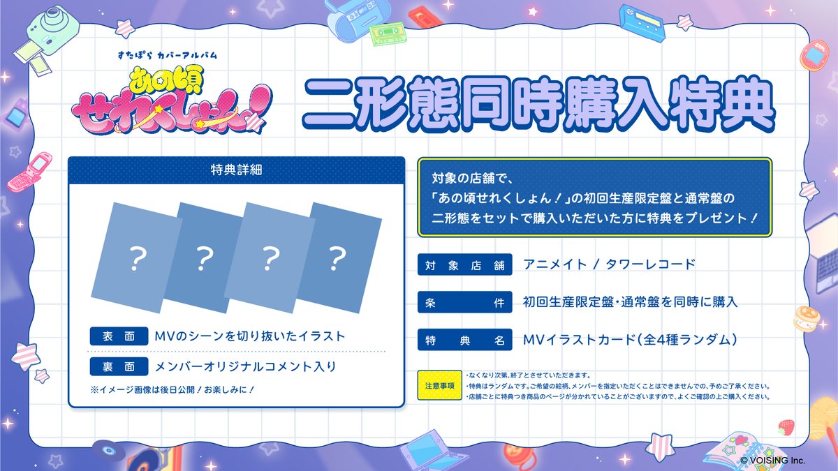 すたぽら🌟東名阪夏ツアー開催決定💖 tweet media