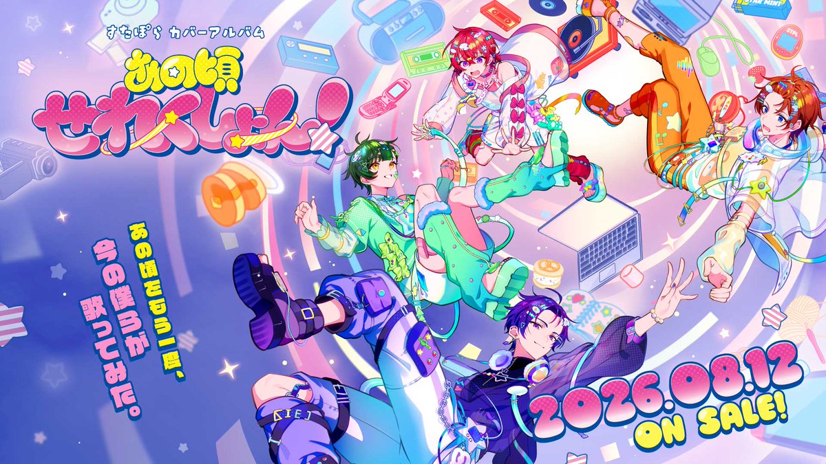 すたぽら🌟東名阪夏ツアー開催決定💖 tweet media