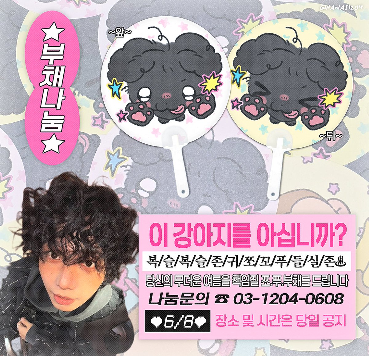 하나 tweet media