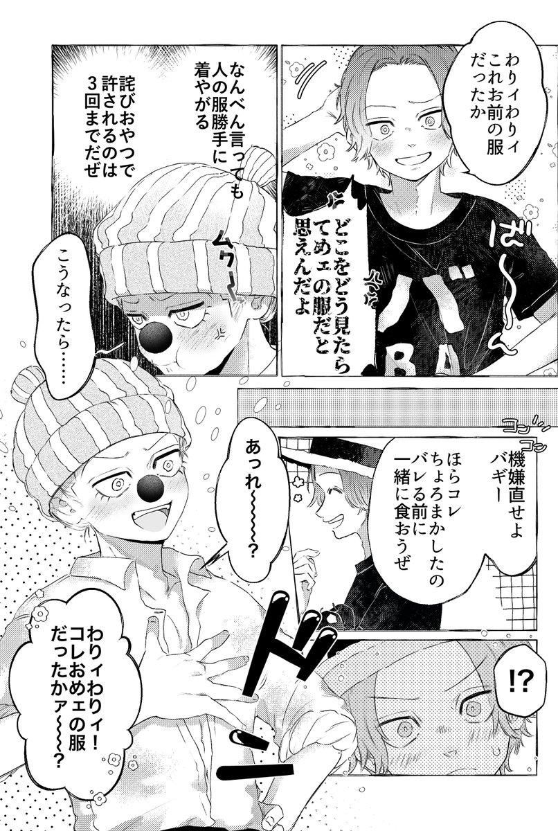Kajiizatta's tweet photo. 彼シャツするシャンバギ https://t.co/umxHyoaWNm