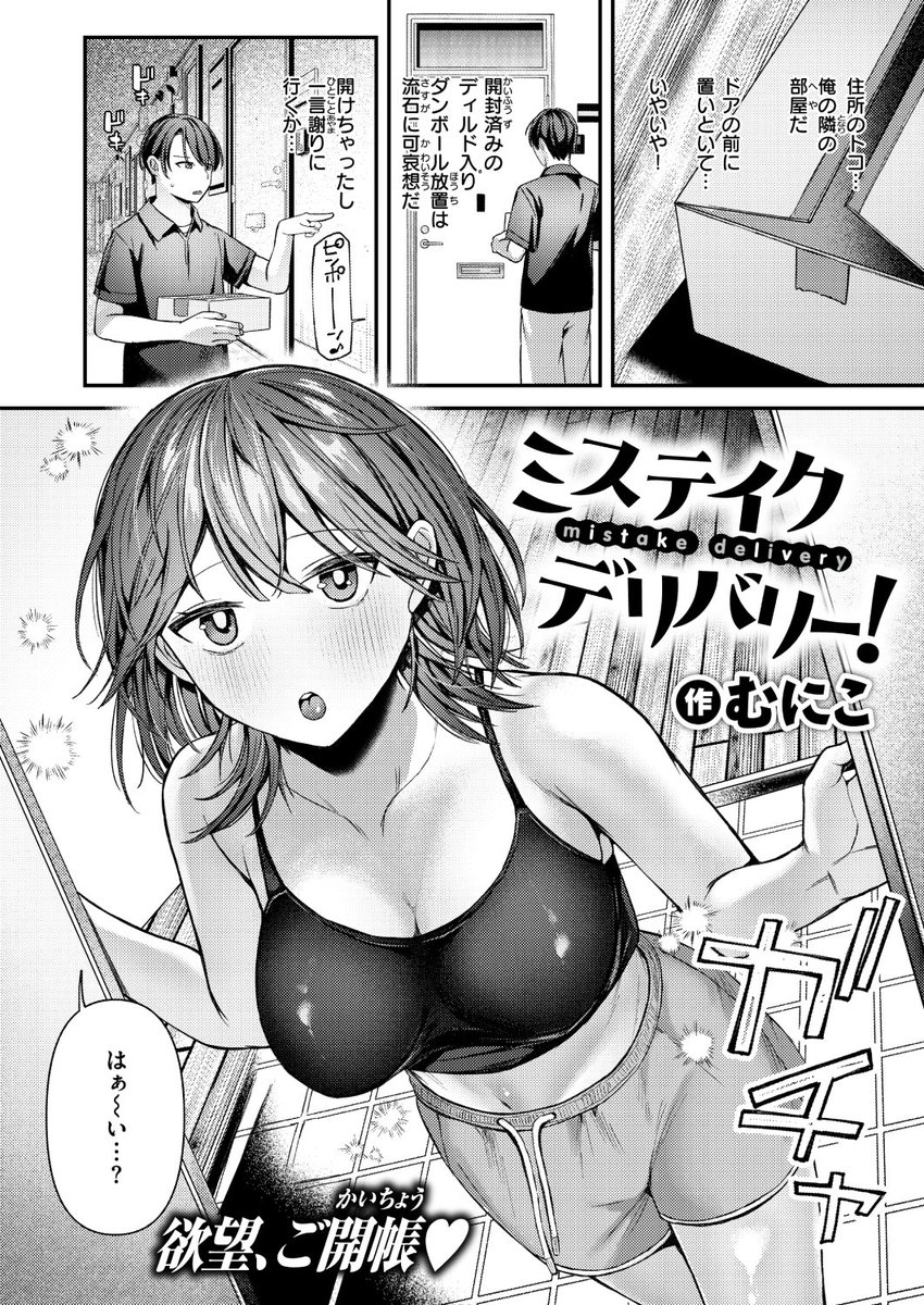 エロ漫画読み放題サイトKomifloで
「WEEKLY快楽天No.20」
明日0時🕔より配信!

1️⃣イゲドアハ先生
ベロベロ3P開始🍻💕
2️⃣むにこ先生
初登場🆕お隣さんのお届け物が🍌
3️⃣ナカカズ先生
新人作家へインタビュー⭐

お楽しみに✨ 
https://t.co/r7Dd5lOYnQ 