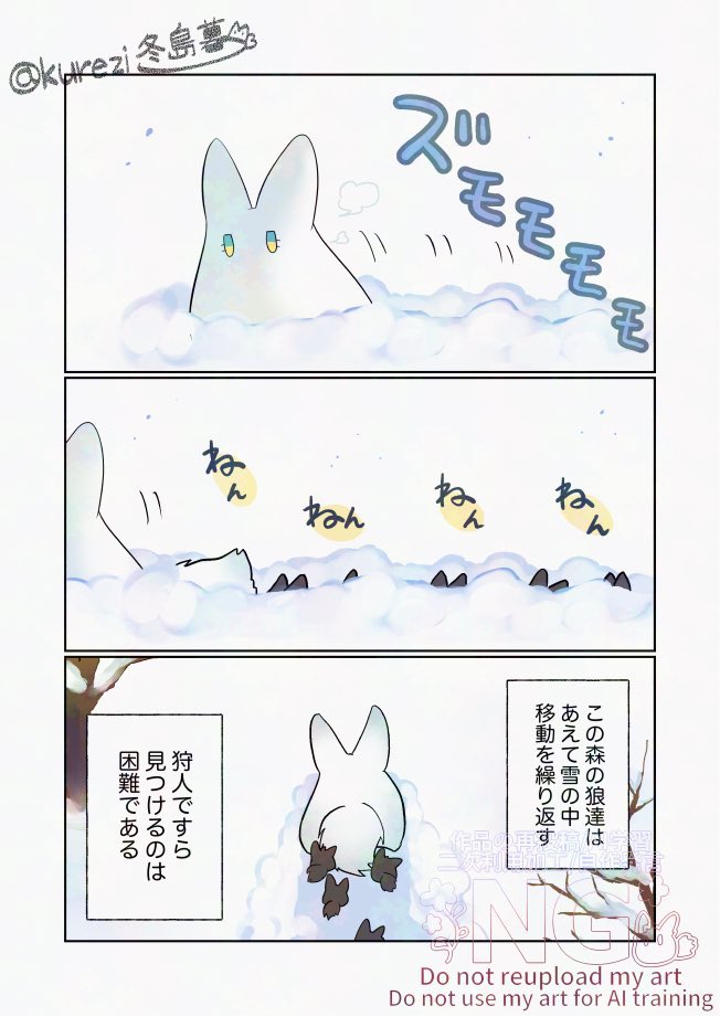 ボス狼とミニ毛玉達まとめ②
(1/4) 