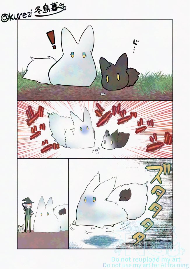 ボス狼とミニ毛玉達まとめ②
(2/4) 