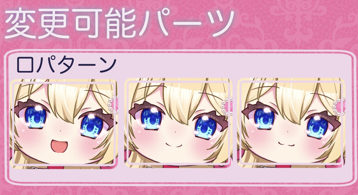 2/3) 【選択パーツ】 これを参考にオーダーシートを記入してね♡