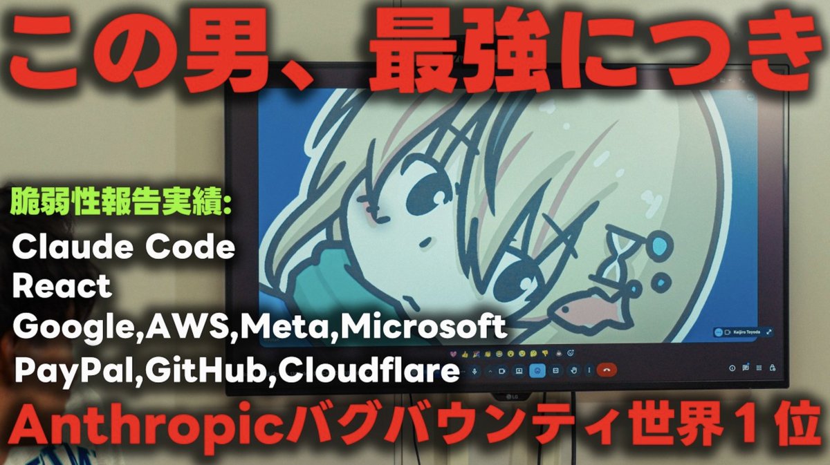tech_world18's tweet photo. 結構伸びてて、もう3万回行きそうです。1ヶ月後5~10万回は行きそうです。

まだ見ていない方は是非ご覧ください。若くて優秀な日本のセキュリティエンジニアの生態が見れます。

「1人だけ格が違う。」弱冠22歳、世界トップのセキュリティエンジニアRyotaKの生態
https://t.co/CIMrSdgifs https://t.co/DiX7GO48yc