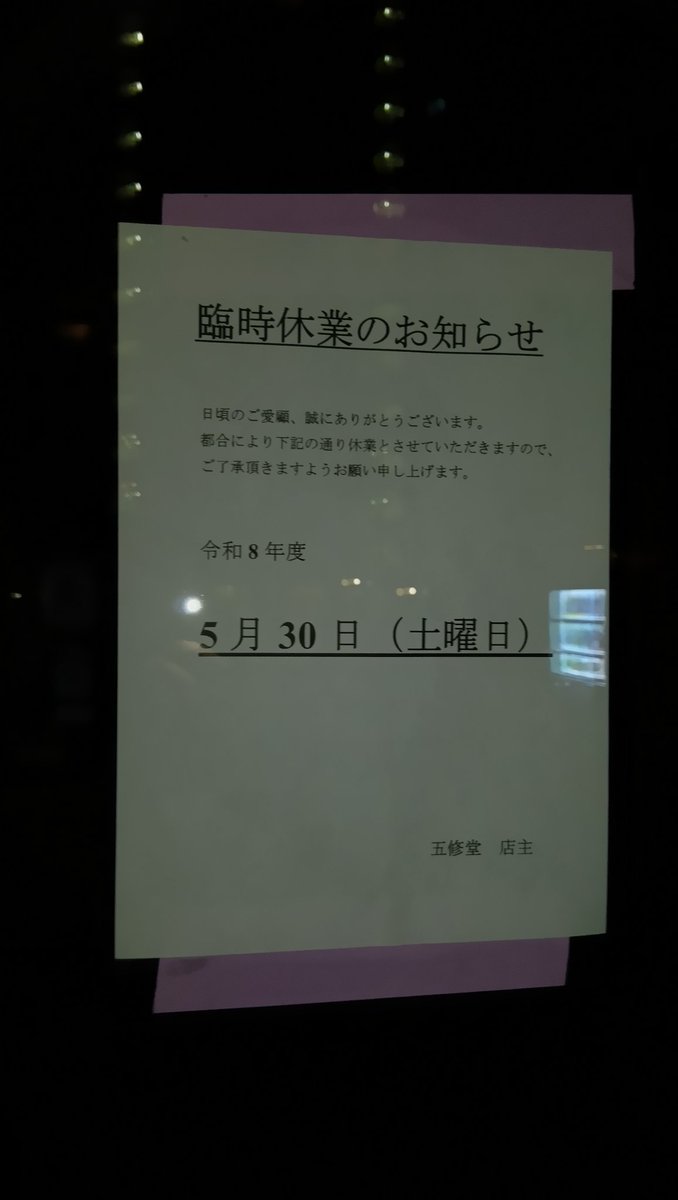 みなみ しげる(もんさん) tweet media