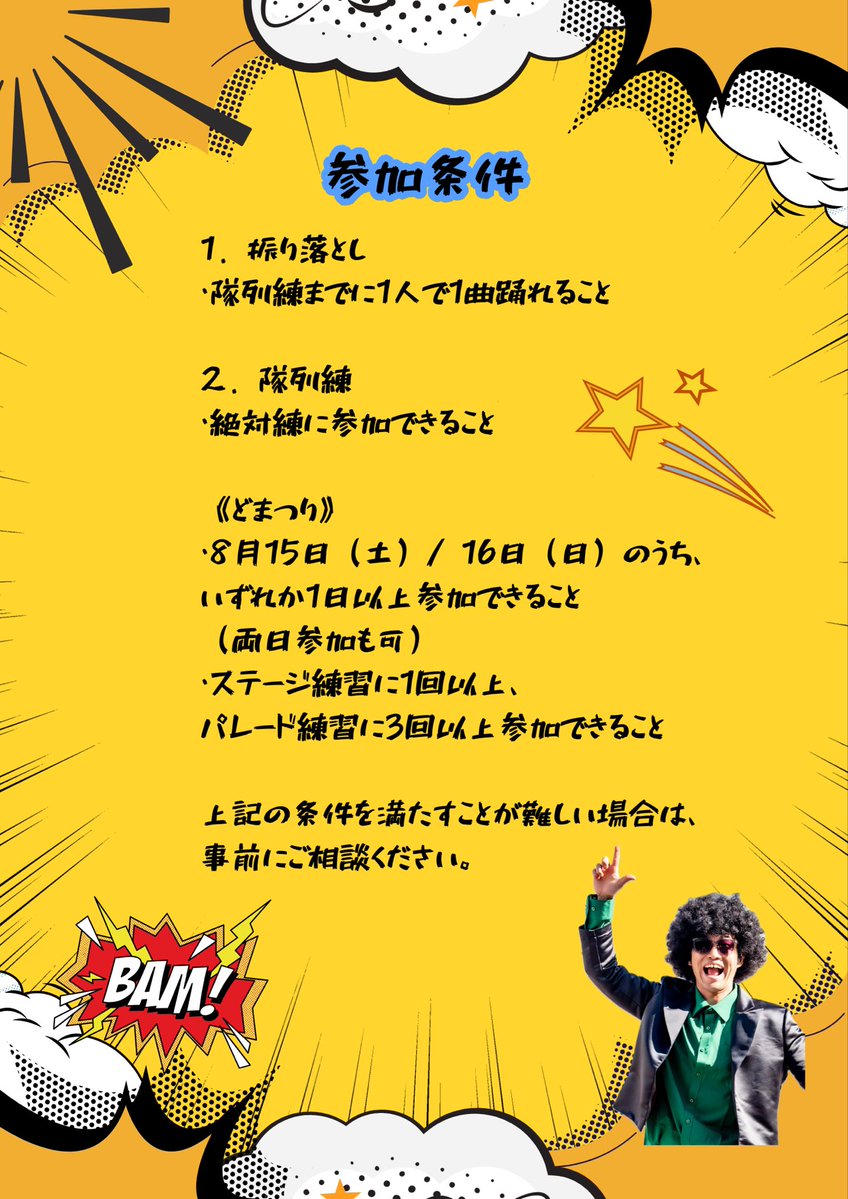 Ikka36161514's tweet photo. 🕺🏻"Journey X Liberty" 踊り子募集🕺🏻

・にっぽんど真ん中祭り
・こいや祭り

上記２祭りのゲスト参加募集を開始します！

両祭りへの参加で参加費が割引に🙈💓

参加条件とツリーの練習日程を確認の上、ご応募ください👀✨

⬇️応募用Googleフォーム
https://t.co/wDm3BVTt9G https://t.co/oAEUHA90t8
