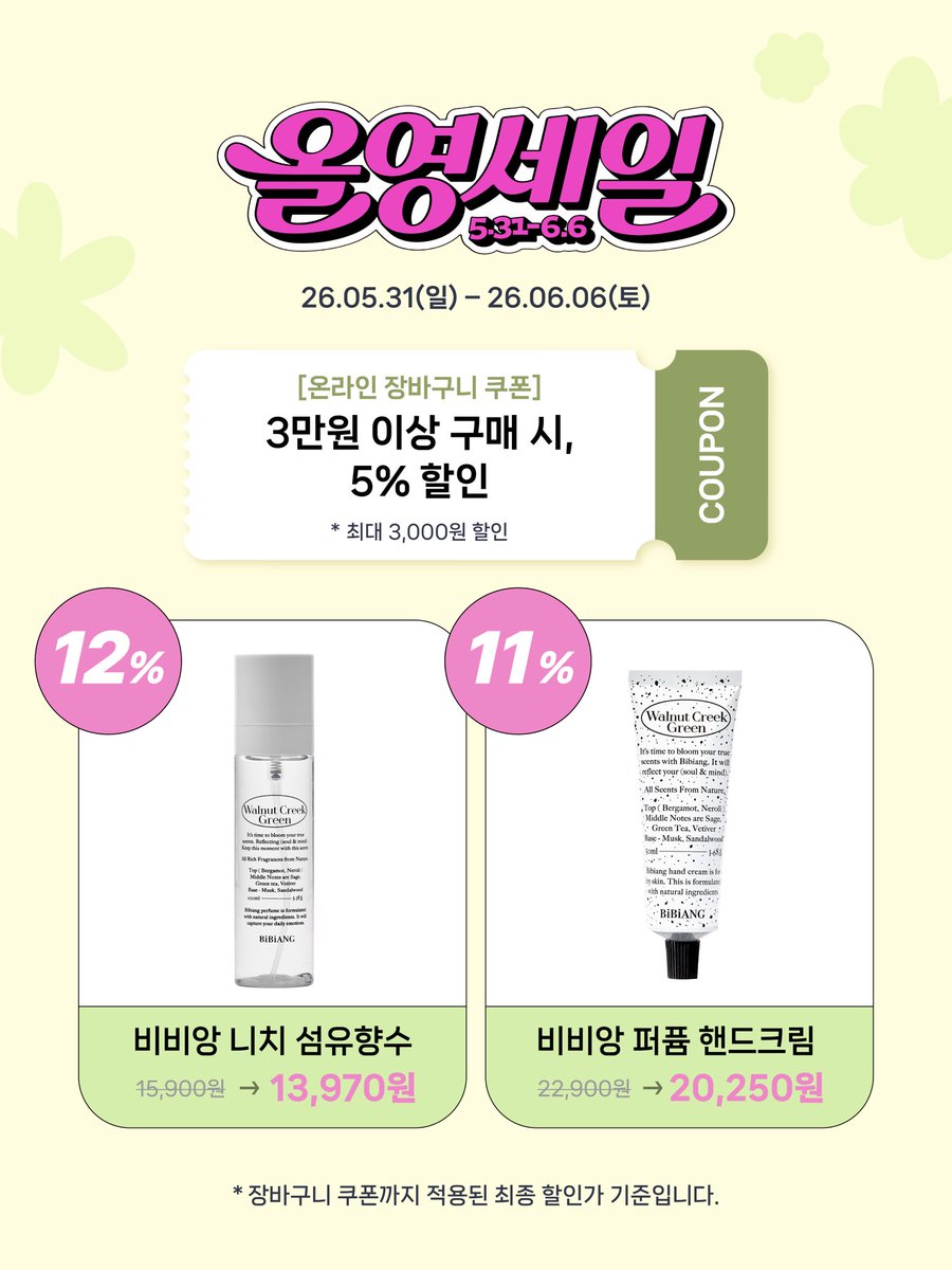 비비앙 Official tweet media
