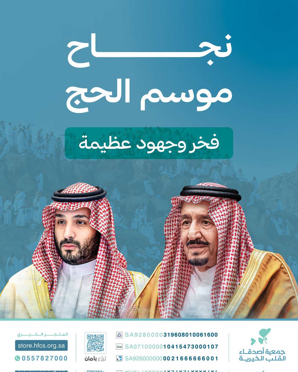 جمعية أصدقاء القلب الخيرية tweet media