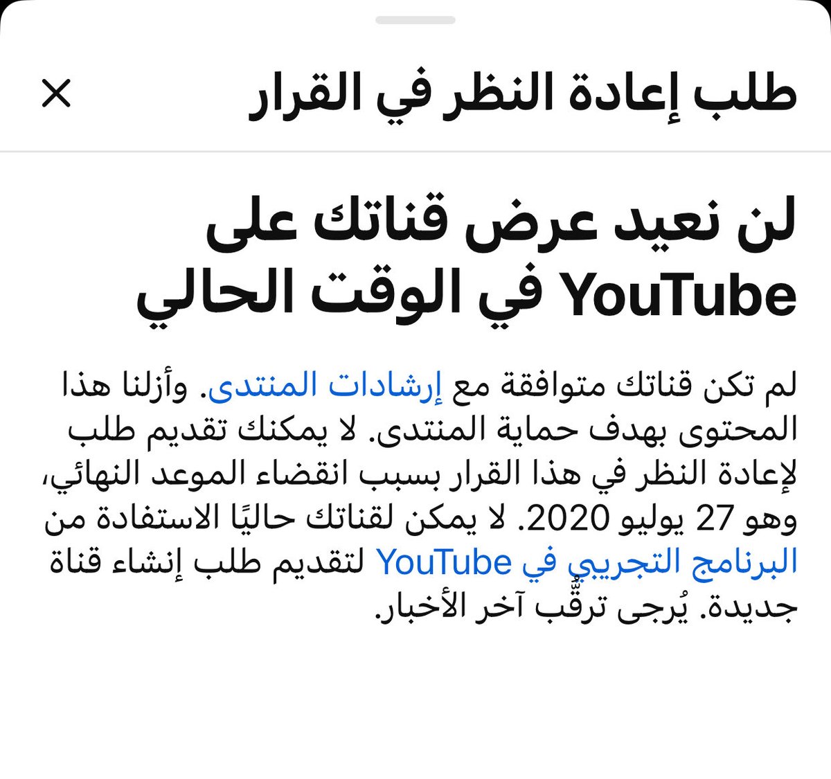 tamermabrok's tweet photo. @TeamYouTube تقدمت قبل انتهاء المدة بالعديد من الالتماسات والمستندات التي تثبت عدم صحه البلاغات ضد القناه 

https://t.co/xVPUHqslKn https://t.co/0e5sgxRmio