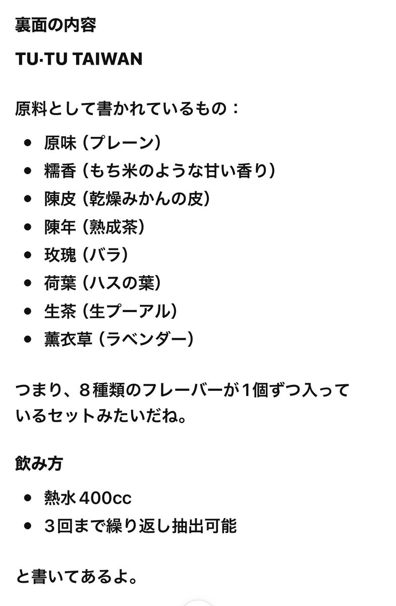 harehare1231's tweet photo. 9種類入っているのに、裏面には8個しか書いてない😆
AIに解説してもらった✨ https://t.co/1ou9mbzC58
