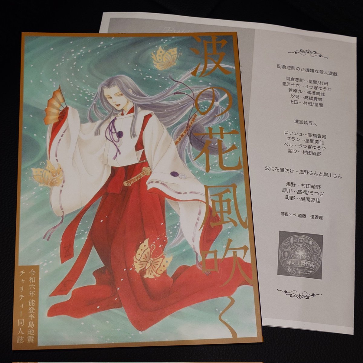 CapeForest's tweet photo. 観てきた。
特に最後の能登の話が、演者さんの語りから情景が目に浮かび ニュースだけでは分からない実感を感じられて 心に響いた。原作の本も とても良かった。
#星の子製作所
#ヴァイロン https://t.co/CNeZ9oG6GF