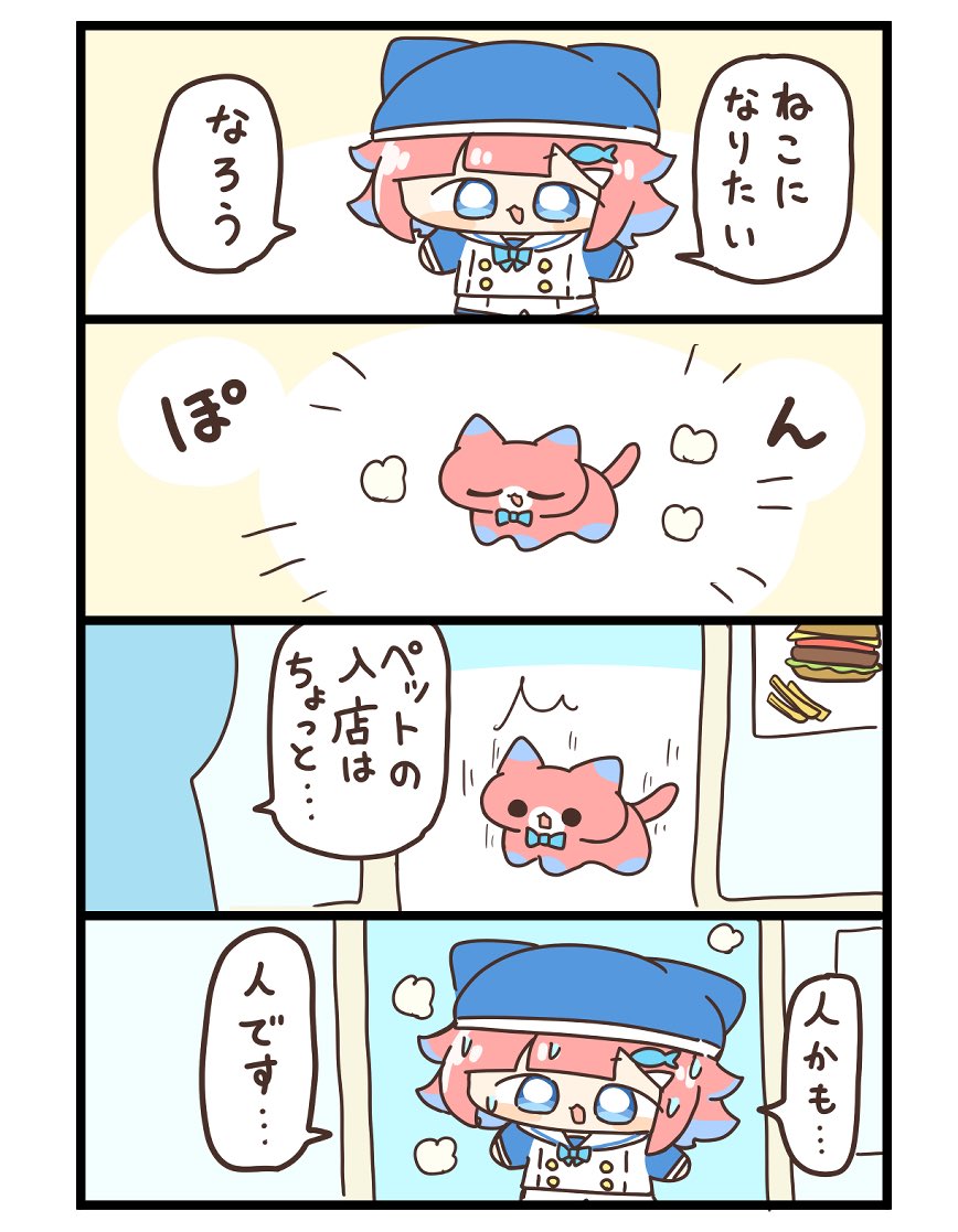 猫もたいへん 