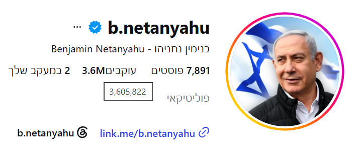 feldman_gil's tweet photo. 🤖האינסטגרם של נתניהו ממשיך לצבור עוקבים בקצב לא סביר🤖
כ-6,000 עוקבים חדשים ב-24 שעות האחרונות.
החשבונות האלה יעבדו בהמשך ביצירת טראפיק מזויף שישפיע במיוחד על צעירים, ויגרום להם לחשוב שלאיש יש פופולריות שלא באמת קיימת.
ככה עובדת מכונת תעמולה.