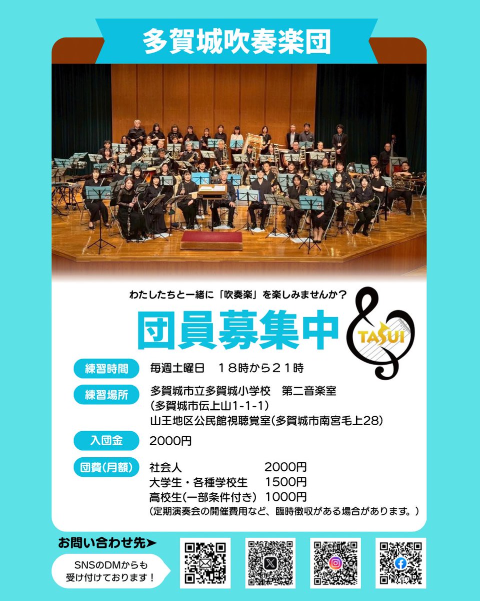 tasui_official's tweet photo. おばんです🌕
先週は歓迎会を楽しみ、今日からまた定期演奏会に向けて練習を頑張っていきます✋
まずは曲に慣れる！楽譜を覚える！ということで来月からは開始時間が1時間早くなり🕔個人練やパート練など有意義に使っていきたいと思います😊

多吹では団員募集中です！ぜひお気軽にお声掛けください！ https://t.co/hVEcedfsjz