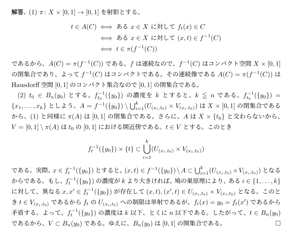 Post by Atsushi Yamashita on X: 解答はこちら。