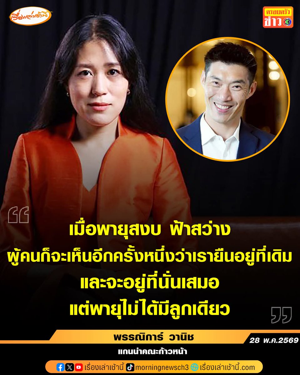 natlamborghini1's tweet photo. สู้ต่อ...ส้ม🧡🧡🧡🧡🧡🧡 https://t.co/THQvVWxxyS