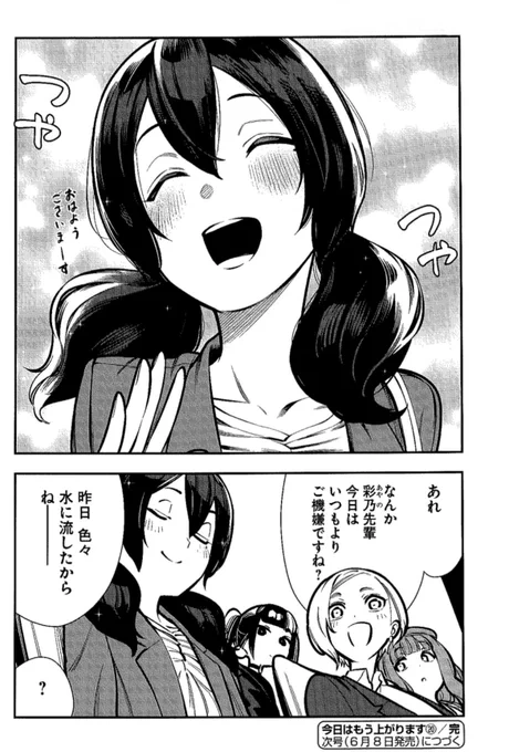 (2/2)
『今日はもう上がります』最新話からでした!

毎回会社帰りに実在の銭湯やサウナで優勝する漫画です!

単行本2巻発売しました!
https://t.co/D7RTgvMfow 