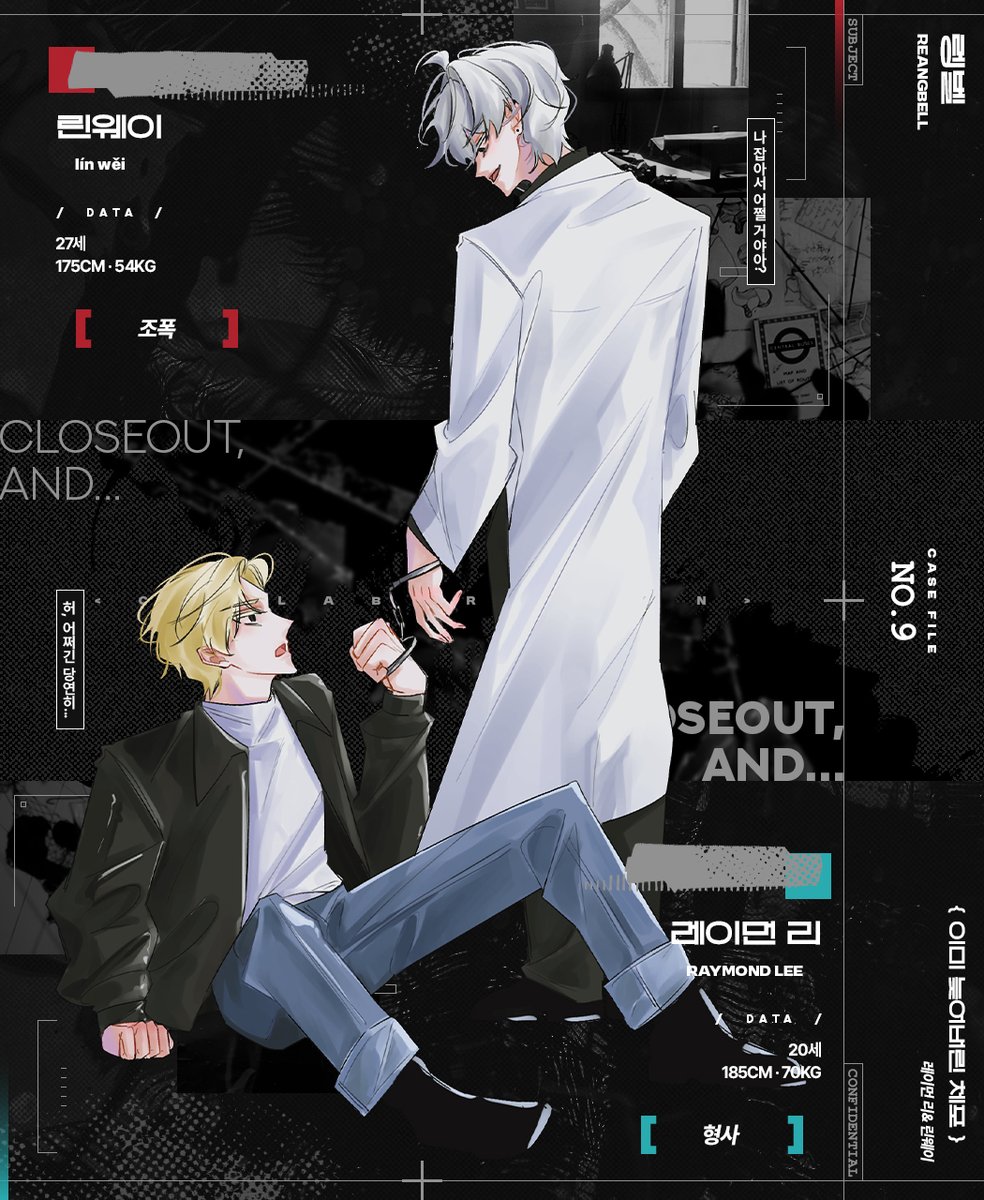 xing_habjag's tweet photo. CASE FILE NO. 9 『렝벨』, 정보를 공개합니다. https://t.co/XljjGQapht