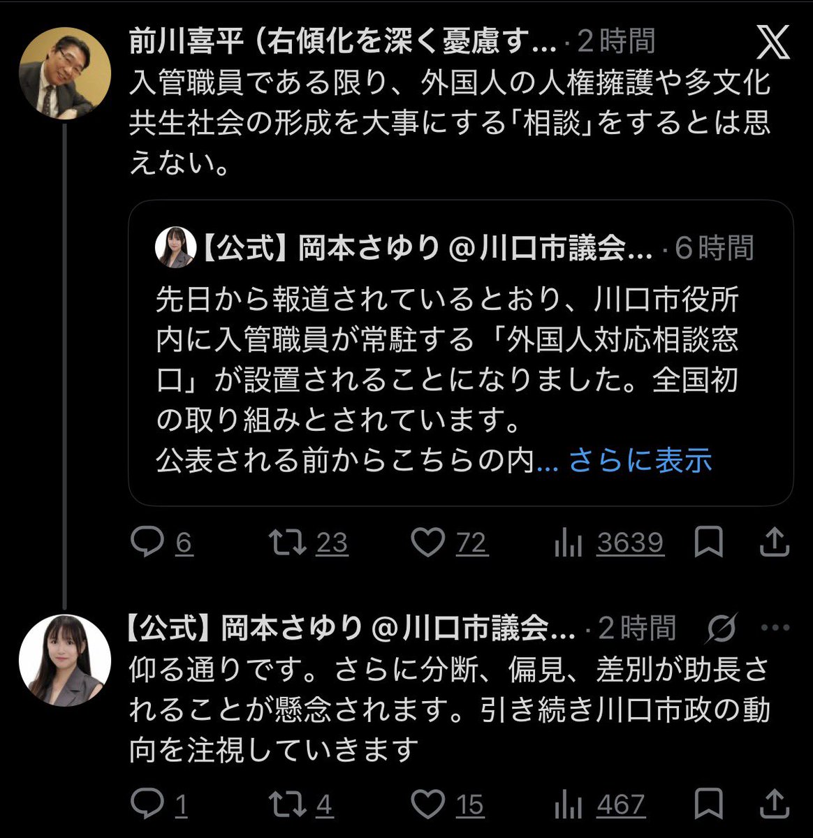 漆黒の蓮杖 tweet media
