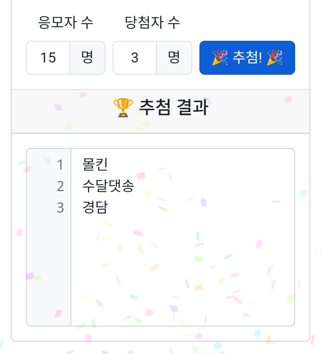 Da2_5ung's tweet photo. @ligb_gou @daesong880426 @dolphin_meal_ 당첨되셨습니다!! 개인 디엠 확인해주세요!! https://t.co/yyrcWJb1lp