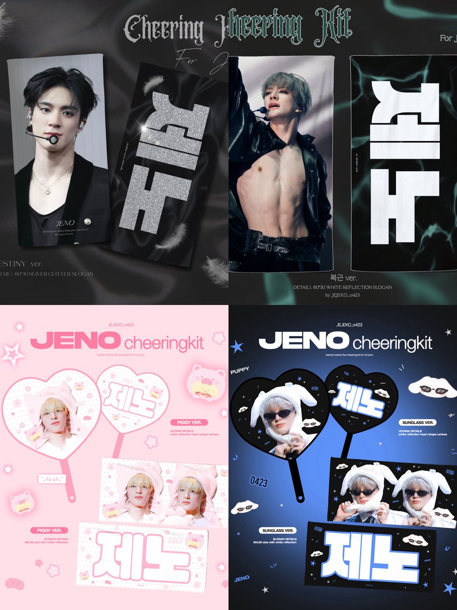 JEJEKO_o423's tweet photo. 𝟮𝟬𝟮𝟲 𝗝𝗡𝗝𝗠 𝗙𝗠 𝑪𝒉𝒆𝒆𝒓𝒊𝒏𝒈 𝒌𝒊𝒕 𝒇𝒐𝒓 𝑱𝑬𝑵𝑶

@𝙅𝙀𝙅𝙀𝙆𝙊_𝙤423

🇰🇷🗓️:현장수령/배송 ~2026.06.07(20:00 KST)
*0617배송예정 

https://t.co/AaX142E8uL

#RT 추첨 1분께 슬로건or우치와 드립니다！

G.O🌐→ DM

#제노 #JENO #ジェノ https://t.co/hlA9SWcjEf