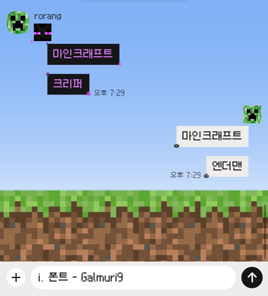 rorang_official's tweet photo. ios+and) 마인크래프트® 카톡 테마

👾 크리퍼와 엔더맨
안드로이드 버전 파일도 올려두었어요!

💥 https://t.co/LugYWlrW3U

만드로미드 뮤저분들 며기로 모세묘♡
다문로드 받맜다면 #RT 뫄 좋마묘 눌러주세묘 https://t.co/KHJeeM24bW