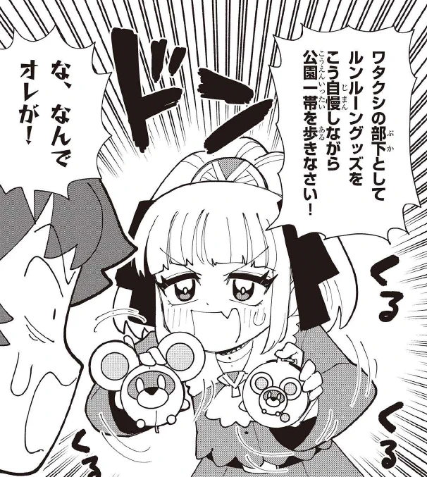 最新話ではアリスとコタローが大活躍中
KAWAIIアリスお嬢様のリマインドをします 
