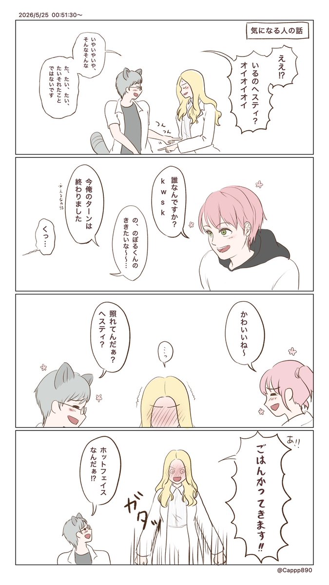 Cappp890's tweet photo. ヘスティかわいすぎて昇天した https://t.co/b9xS62CNyO