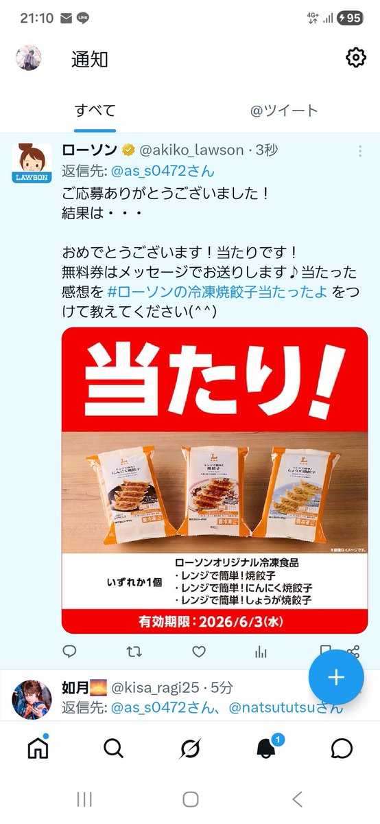 朝葵 tweet media