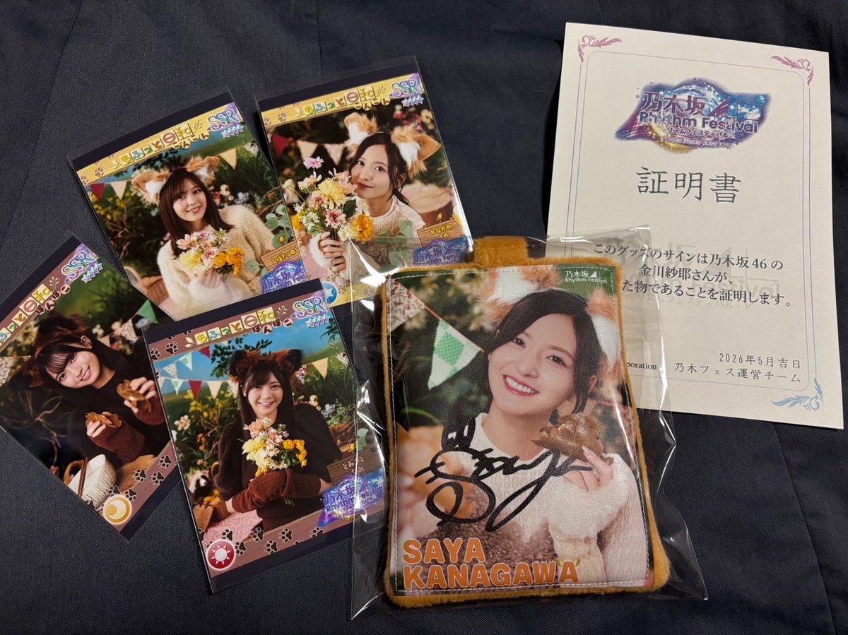 初やんちゃんのサイン入りグッズ🦊✨ 景品とプリカ違う写真で嬉しい