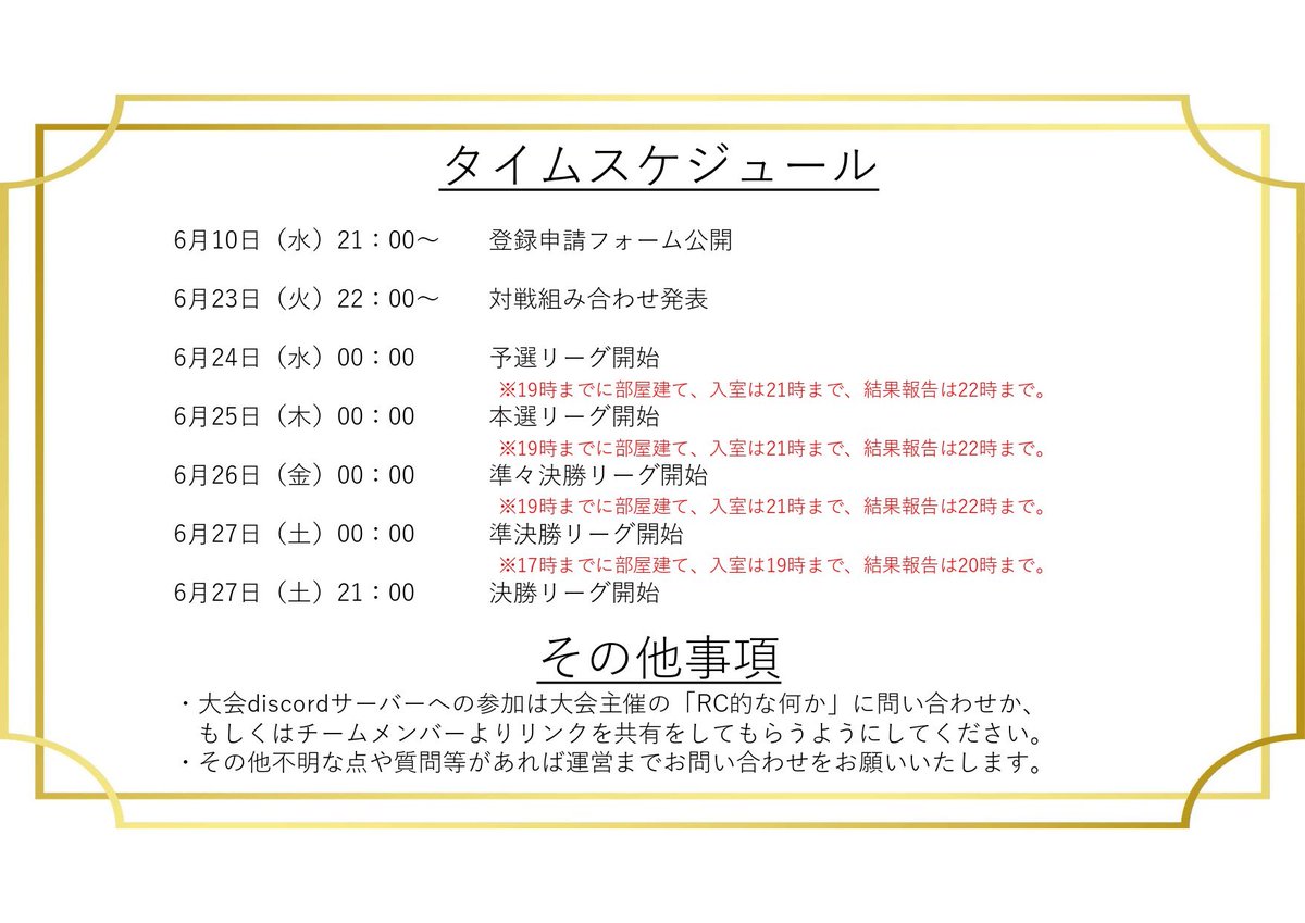 to_ride_on's tweet photo. 【告知】

この度、第5回エルピス杯を開催することが決定致しましたので告知致します‼️

詳細は添付の告知画像と下記返信欄をご確認くださいませ🙏

参加可能チーム数は192名の64チームになります。

3人1組のチームトーナメント戦となります。 https://t.co/4YIJvDq4mO