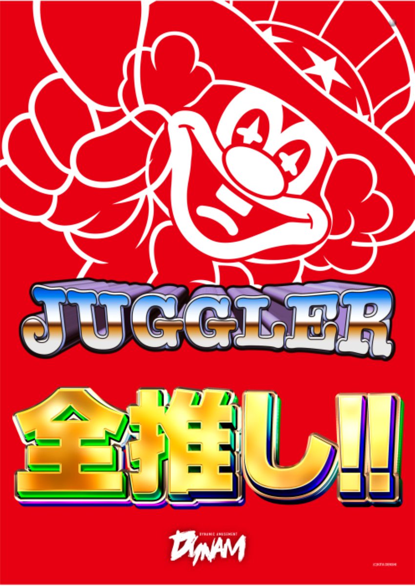 dynam_00089's tweet photo. 明日31日（日）はジャグラー景品再入荷‼️
ダイナム新治店はジャグラー365日推し❣️

大事なのでもう一度‼️
ジャグラー推しです❣️

抽選からお待ちしております😁
 8時45分抽選スタート🚩
#ダイナム https://t.co/wjpYpOBo0l