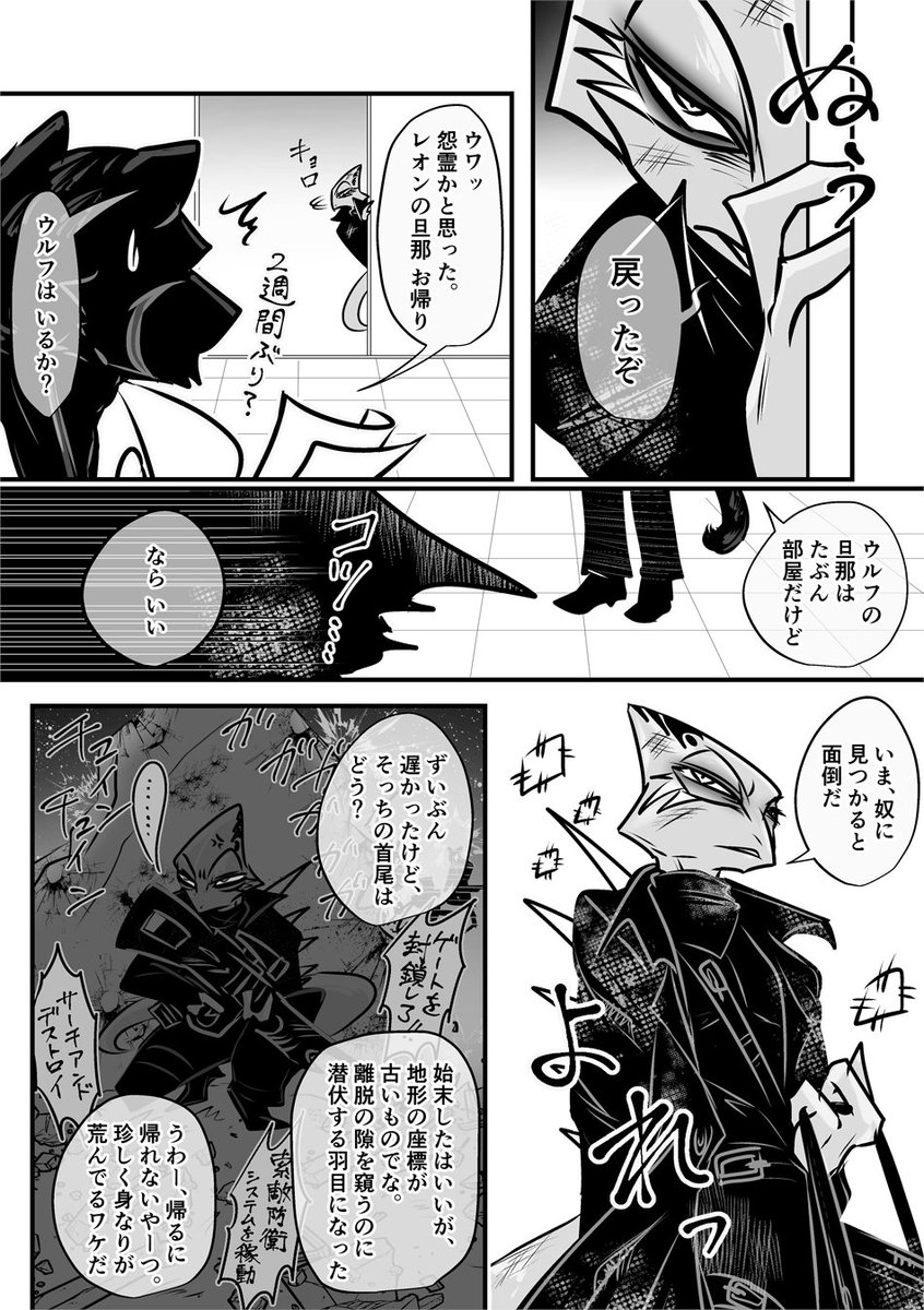 2025いい夫婦の日ウルレオウル 4ページ漫画(ド遅刻) 
