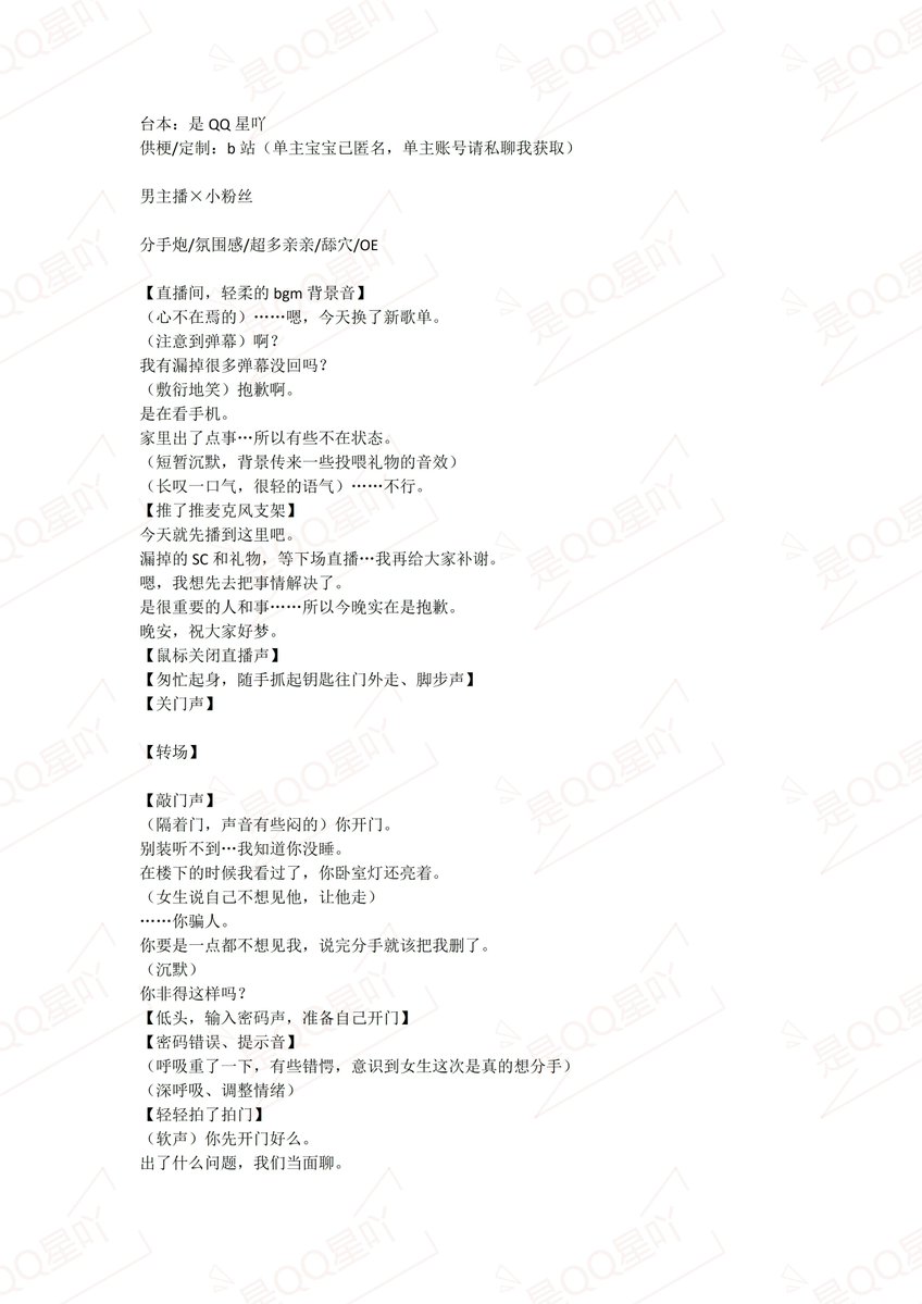 是QQ星吖 tweet media