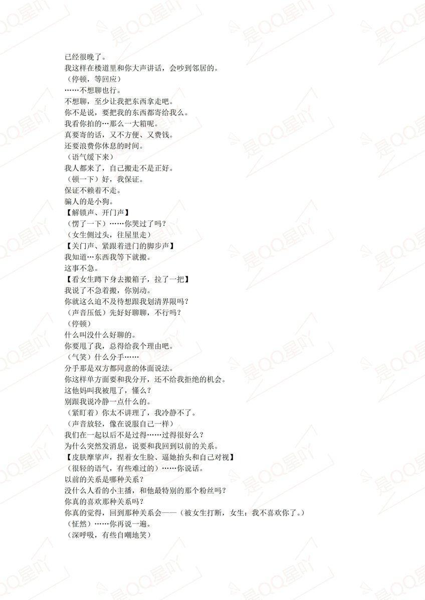 是QQ星吖 tweet media