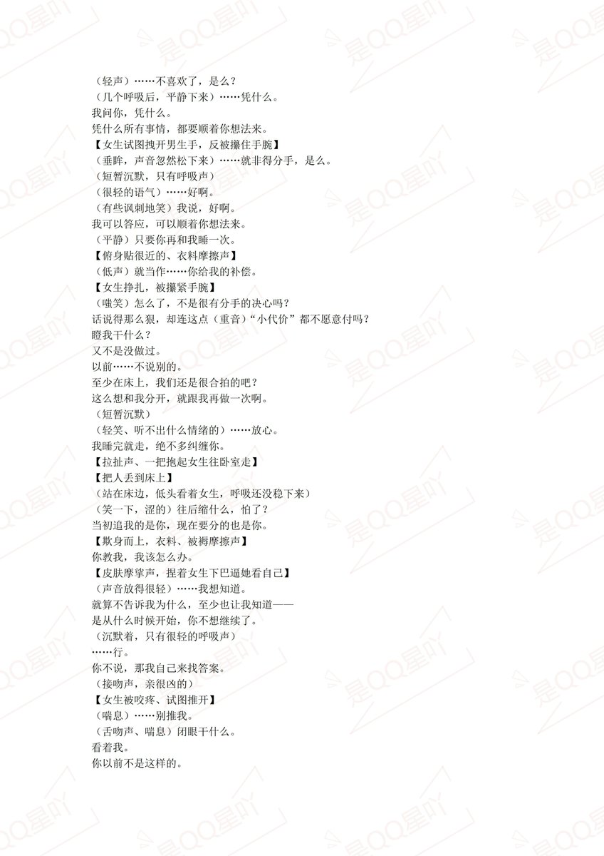 是QQ星吖 tweet media