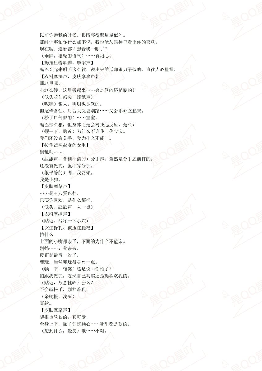 是QQ星吖 tweet media
