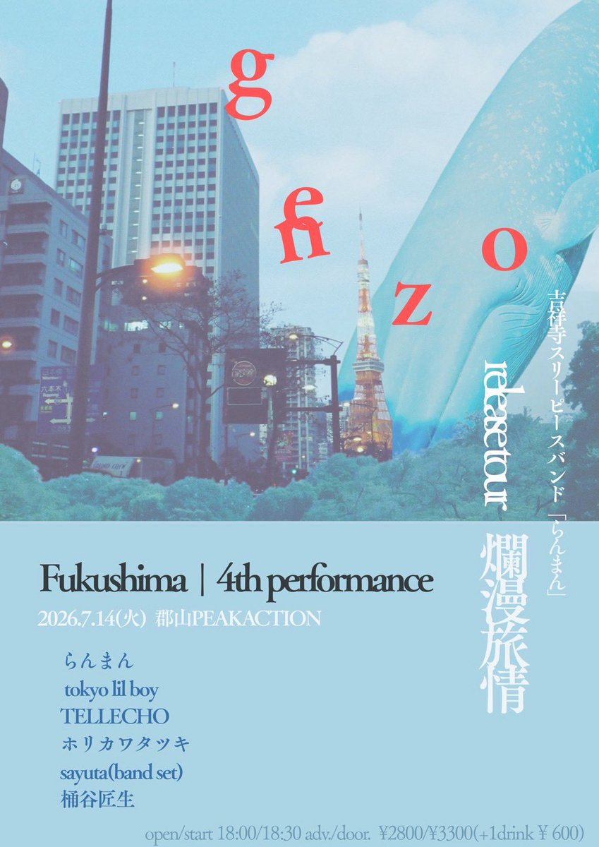 tokyolilboy's tweet photo. 【新】live info🆕✨

🚗らんまんのリリースツアー、
福島編に同行します！

7/14(火)郡山PEAK ACTION
らんまん1st Full Album「genzo」
リリースツアー『爛漫旅情 福島編』 

らんまん
tokyo lil boy
ホリカワタツキ（from 知る権利）
桶谷匠生
TELLECHO
sayuta(band set)

↓続 https://t.co/4LFnLwEE7k